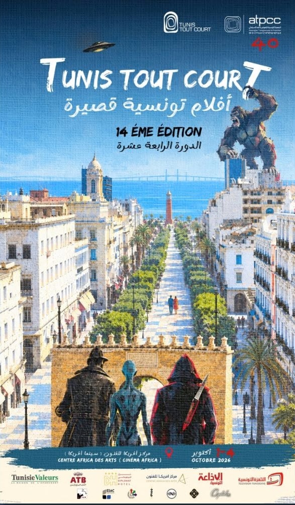 Affiche officielle de la 14e édition de Tunis Tout Court, du 1er au 4 octobre 2026 au Centre Africa des Arts à Tunis, représentant la ville sous forme de mosaïque, avec King Kong, une soucoupe volante et des personnages de cinéma de genre.